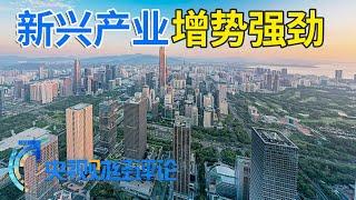 一季度开局良好 经济新动能加快成长 「央视财经评论」20240416 | 财经风云