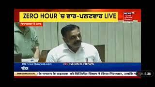 Give clean water to Amritsar: Kunwar Vijay Pratap Singh in Punjab Assembly