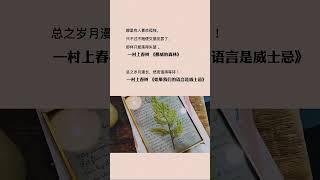 哪里有人喜欢孤独 #每日书单 #名人名言 #书语 #人生感悟 #情感 #audiobooks #人生哲理 #感情 #愛情 #人生 #chineseliterature #正能量