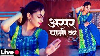 असर पानी का - शानदार डांस LIVE Dance Video | Nirma Choudhary | Rajasthani Dance | Balli Mohanwadi