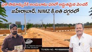 మార్కెట్ కంటే తక్కువ రేట్ కి ఇస్తున్నాం || Mumbai Highway || Zaheerabad Plots || NIMZ || Hyderabad