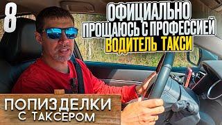 Я УСТАЛ Я УХОЖУ Я НЕ ТАКСИСТ / ВОЗМОЖНОСТИ У НАШИХ ДЕТЕЙ
