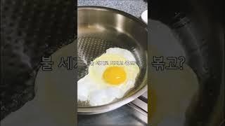 스텐팬 절대 안 눌어붙는 꿀팁! 요알못 필수 시청️