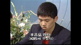 제2회 tv바둑아시아선수권전 준결승 (이창호4단 vs 전우평9단, 1990.10.03)