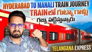 Train మొత్తం గుట్కా గబ్బు పట్టించారు || Hyderabad To Manali Train Journey || Telangana Express Train