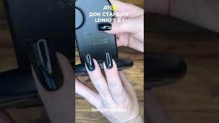 Док станция 5in1 LDNIO WL02 15W (с подсветкой)
