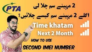 How to Use Second imei For Next 2 Month E-Sim Non Pta iPhone
