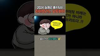 등장해버린 혼종 오토바이 하이브리드 닌자 가와사키