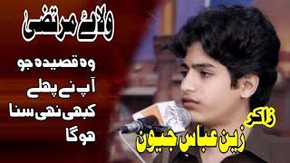 zakir Zain Abbas Jevan. Qaseeda Ghame Shabir Aur Muj ko 2021