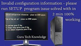 Invalid configuration information  please run setup Program error solve in Hindi.