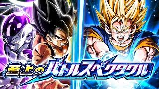 EZA LR STR SUPER VEGITO VS. GOKU & FRIEZA! SUPREME MAGNIFICENT BATTLE! (DBZ: Dokkan Battle)