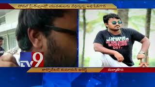 CCS police arrest Malkajgiri TRS Corporator son Abhishek - TV9