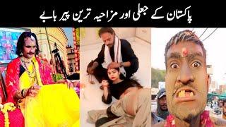 Funny and Fake Peer in Pakistan | Funny viral baba | Aina Tv