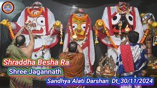 Today Sandhya Aarti Darshan of Shree Jagannath at Jagannath temple puri  Dt_30/11/2024