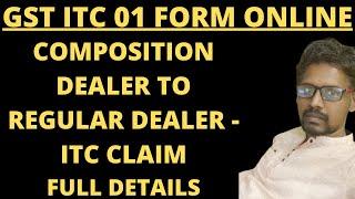 GST ITC-01 Form to claim ITC on stock for Composition Dealer | Form ITC 01 FULL DETAILS