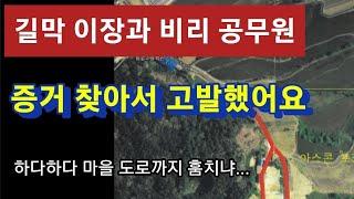 도둑을 잡고보니  3년 전 원수
