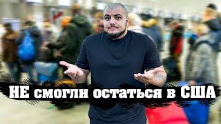 Почему не все справляются с жизнью в Америке?