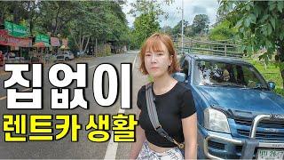 The reality of a homeless couple in their 40s renting a car in Thailand