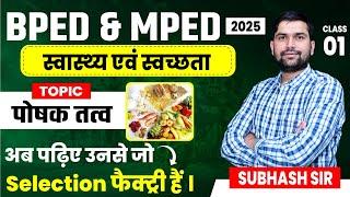 PRE BPED ENTRANCE EXAM 2025 | How To Prepare | BPED Classes | Pre Mped Live Class 2025