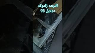 ٥ يونيو ٢٠٢٤