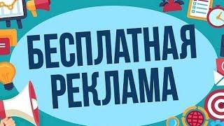 БЕСПЛАТНЫЙ пиар 5 каналов + советы для новичков ‼️