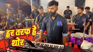 Har Taraf Hain Shor | Dahi Handi Special | HA Musicians | Banjo Party In Mumbai 2022 | Indian Band