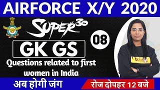 Air Force X/Y 2020 || Super 30 || GK GS  || By Monika Ma'am || Class -08 || Important Questions