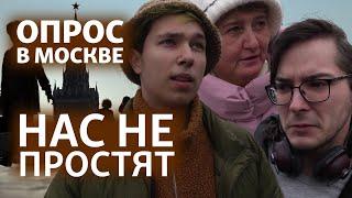 "За Путина – молюсь" | Что думают москвичи о возможности примирения России и Украины?