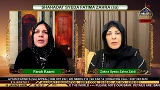  Live Majlis Shahadat Bibi Fatima | Ayyam e Fatimiyah 2024 | Zakira Syeda Zahra Zaidi | Farah Kazmi