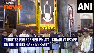 Politicians pay floral tributes to former PM Atal Bihari Vajpayee on 100th birth anniversary