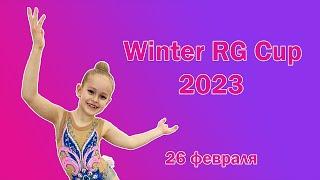 Турнир по художественной гимнастике FD Winter RG Cup 2023 26 февраля 2023 года