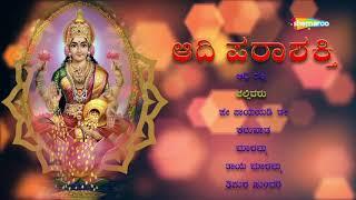 Aadi Shakti ParaShakti | Devi Songs | Kannada Devotional Songs