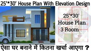 25'*30' House Plan With 3 Room | 25'*30' House Plan | 750 Sqft House Design | Kailash Civil Engineer