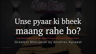 Pyaar Ki Bheek  || Best Relationship Advice by Anubhav Agrawal