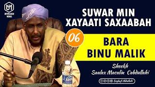 BARA BINU MALIK || SUWAR MIN XAYAATI SAXAABA || SHEEKH SAALAX