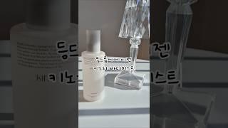 등드름.가드름 이제는 끈적임 없이 보송보송한 키노히 바디미스트로 케어해요 #키노히 #바디미스트 #룸스프레이#Beauty #Skincare #SelfCare #등드름 #가드름 #피부