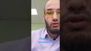 Развод по Итальянски.Не выдуманные судебные истории (Ольга Екимова).