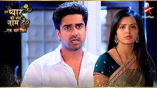 Shlok ने Astha से बात करने से किया इनकार! | Iss Pyar Ko Kya Naam Doon Ek Baar Phir