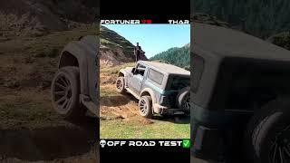 Toyota Fortuner vs Mahindra Thar OFF ROAD TEST 