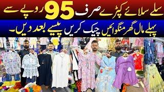 Baby & Baba Stitched garments just in 95 Rupees Only | baby Garments eid collection | Eid sale 2025