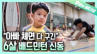 아빠! 어떻게 6살 애한테 질 수가 있어!ㅠㅠ │Daddy! How Can You Lose Against the 6-Year-Old Boy? Shame On You!!