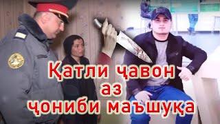Қисми пурраи Ахбори ВКД 17.03.2021