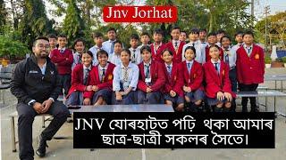 JNV যোৰহাটত পঢ়ি থকা আমাৰ ছাত্ৰ-ছাত্ৰী সকলৰ সৈতে। || Jnv Guide Coaching Centre