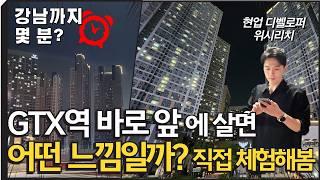 부모님 실버타운, 은퇴 후 노후에 살고싶은 동네 어디? | 3세대가 함께 사는 도시 | GTX A｜동탄역 롯데캐슬 vs 광교 자연앤힐스테이트｜센텀폴리스｜삼성화성캠퍼스｜인덕원동탄선