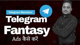 How to run Telegram facebook ads for Cricket Betting 2024 complete tips and tricks