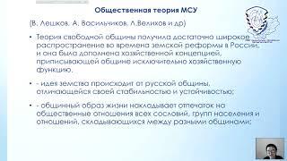 Концепции местного самоуправления и их современные трактовки в отечественной науке