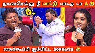 கத்தி பாடிய நபர் மிரண்டு போன GopinathNeeya Naana Latest Episode Troll