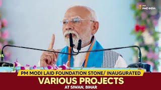 PM Modi lays Foundation Stone/ Inaugurates various projects at Siwan, Bihar