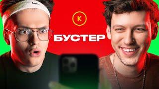 КОНТАКТЫ в телефоне Бустера: Егор Крид, Влад А4, SODA LUV, Slava Marlow