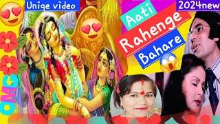 Aati Rahengi Bahare| Kishore Kumar,Asha Bhonsle| Kasme Wade|